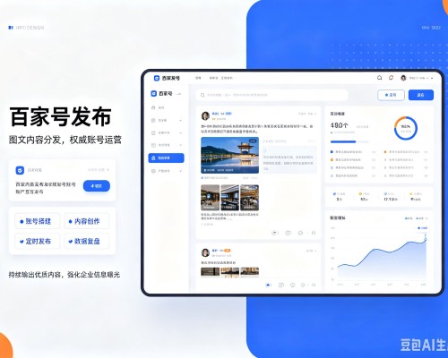景德镇百家号信息发布代运营