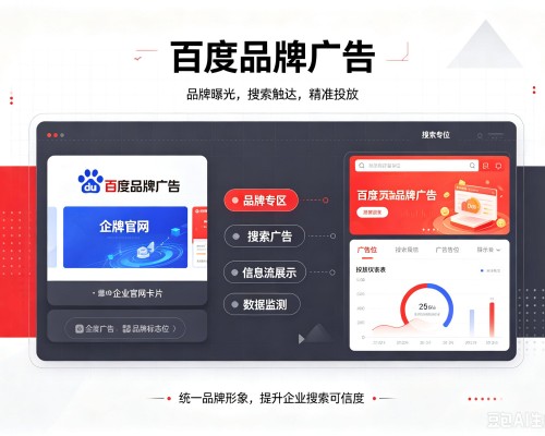 景德镇百度品牌广告
